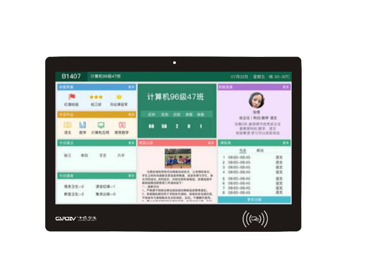 电子班牌