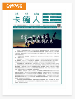 
	
重装上阵再出发 乘风破浪创未来 
