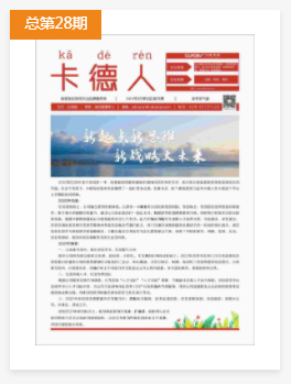 
	
 新起点新思维，新战略大未来 
