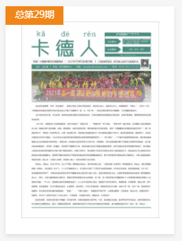 
	
 打造美好团队，努力赶上新时代发展步伐 
