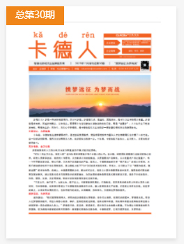 
	
 携梦远征 为梦而战 
