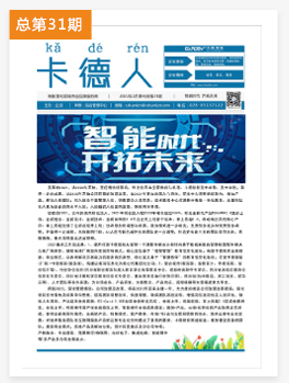 
	
智能时代，开拓未来
