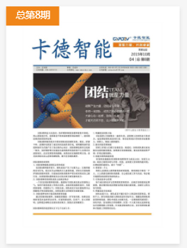 
	



	凝聚力量，共创卓越

