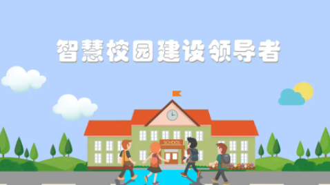 智能化校园一卡通系统，功能全面帮助校园管