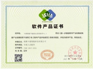 <div style="text-align:center;">
	软件产品证书（节能控水系统V1.0）
</div>