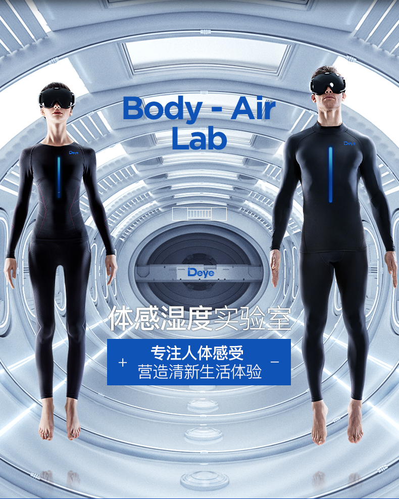 德业变频除湿机 DYD-V58A3