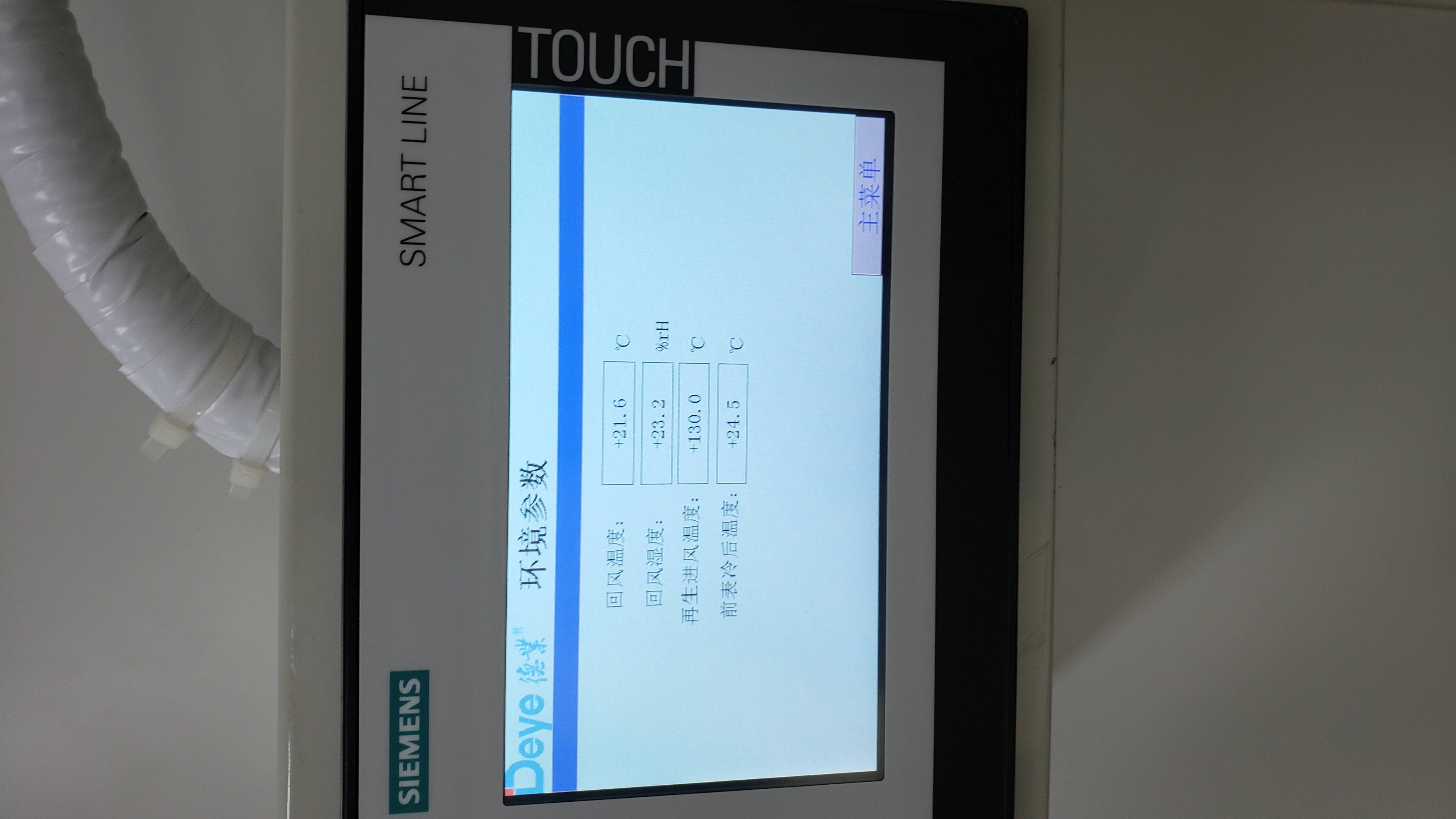 德业转轮除湿机组