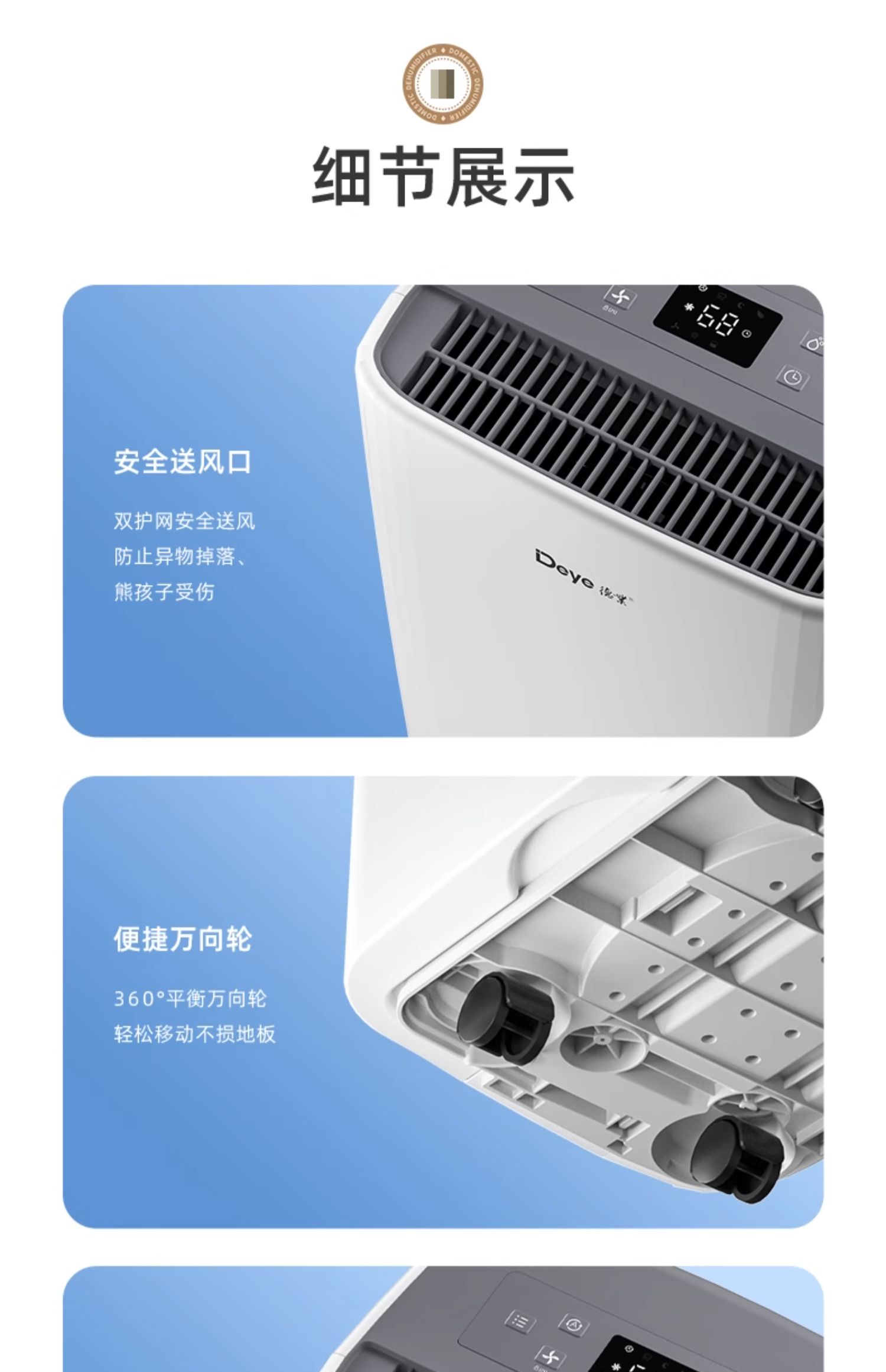 德业家用除湿机DY-SC16A