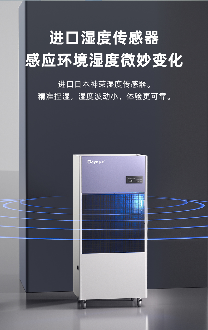 德业工业除湿机DY-8240C