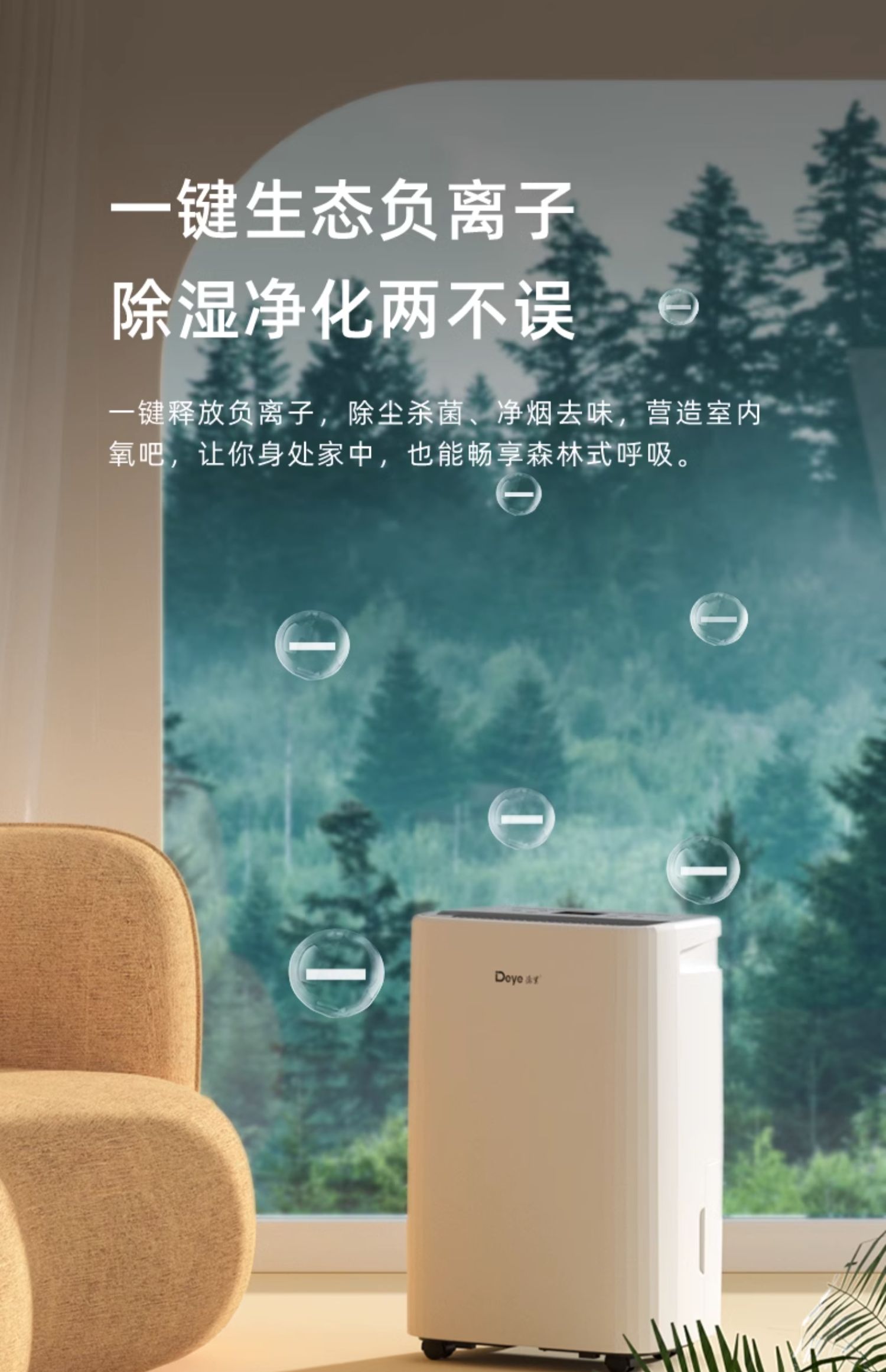德业家用除湿机DY-SC16A