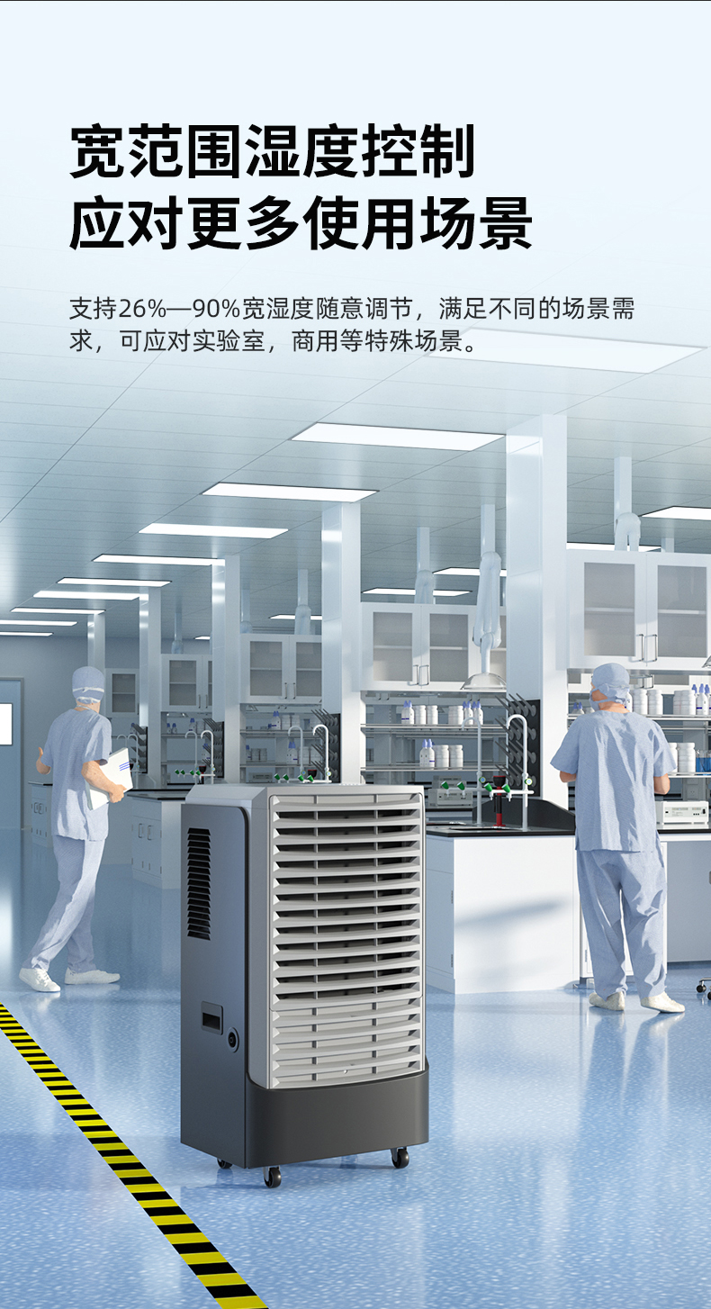 德业工业除湿机DY-8220C