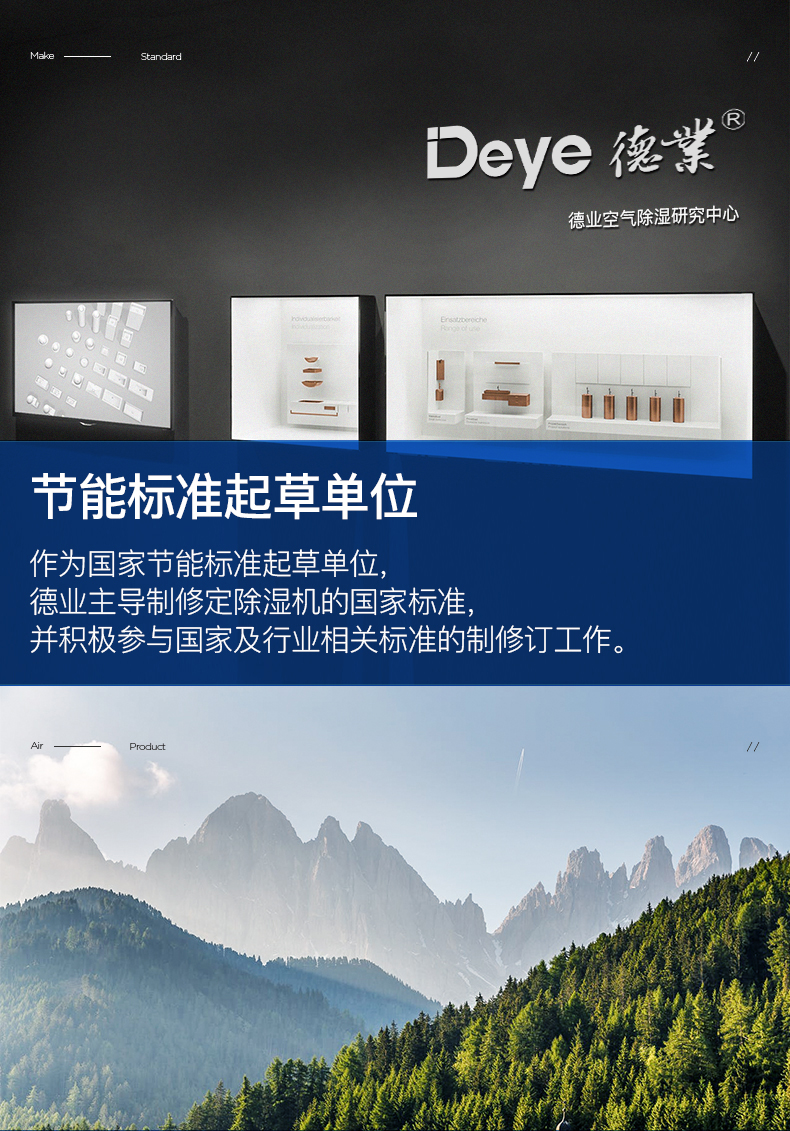 德业变频除湿机 DYD-V58A3
