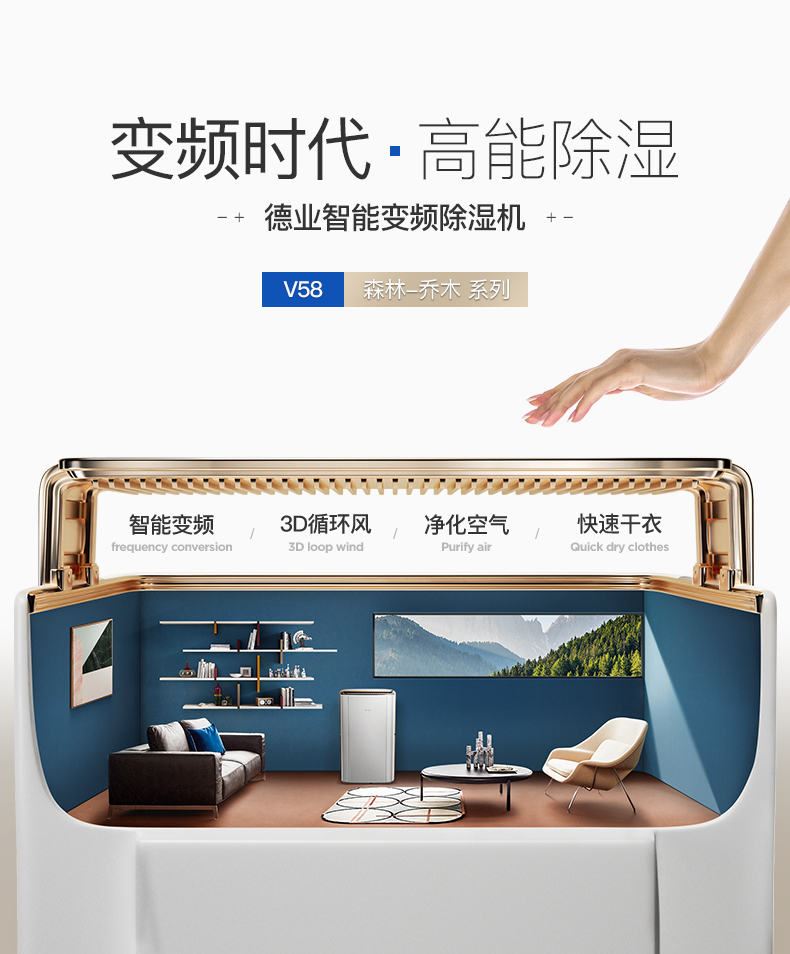 德业变频除湿机 DYD-V58A3