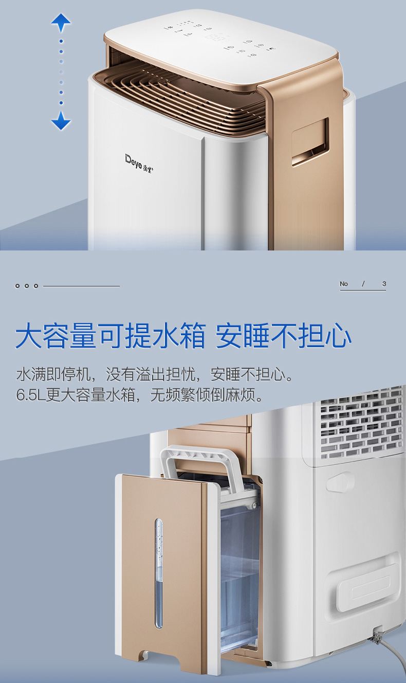 德业变频除湿机 DYD-V58A3