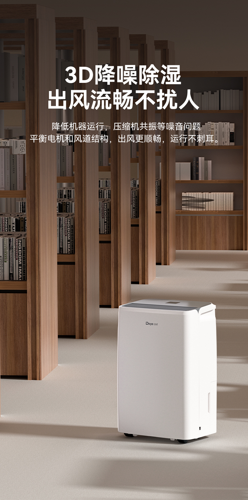 德业家用除湿机DY-SC60Y