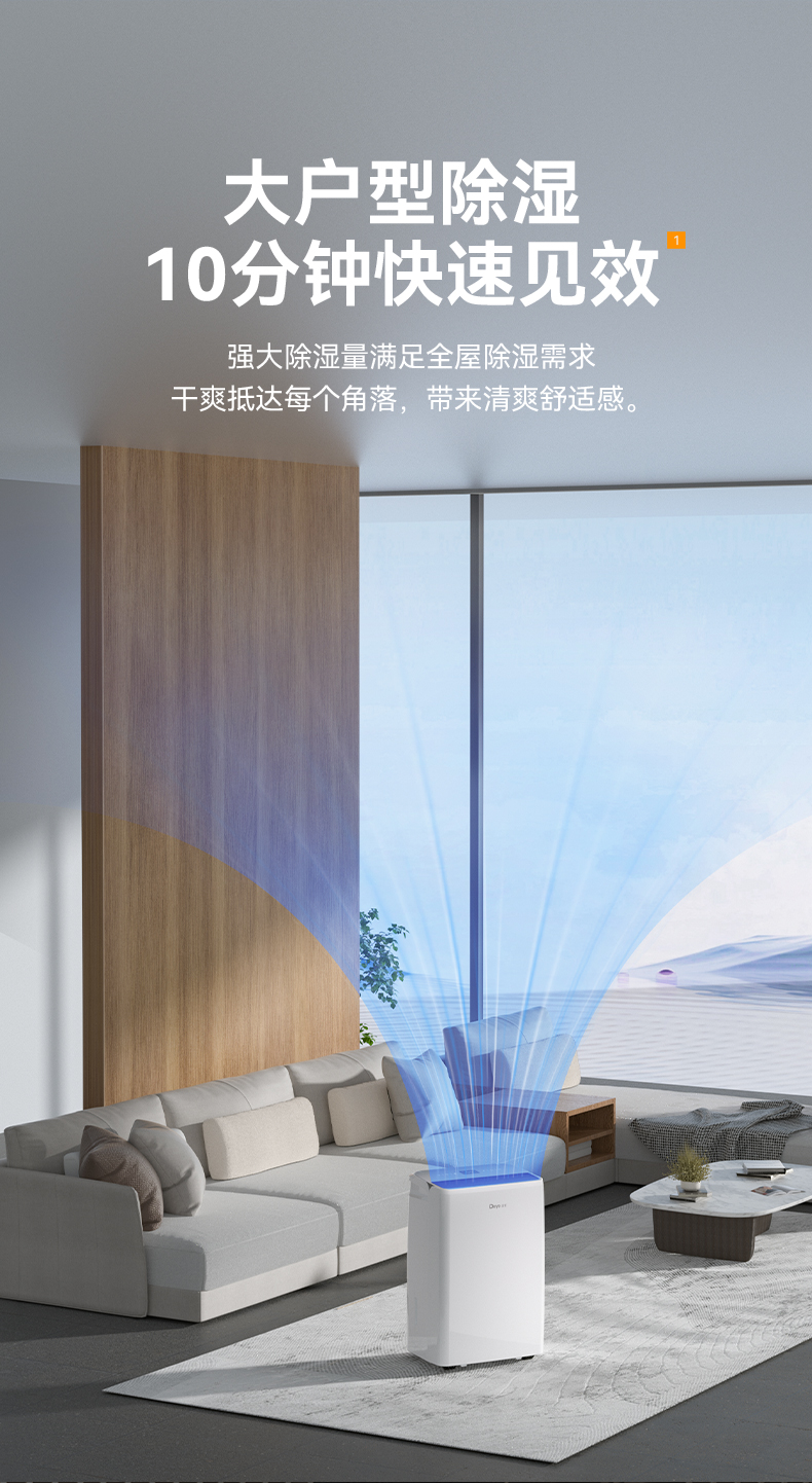德业家用除湿机DY-SC60Y