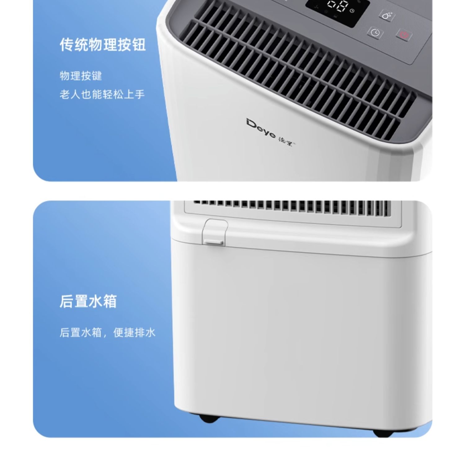 德业家用除湿机DY-SC16A