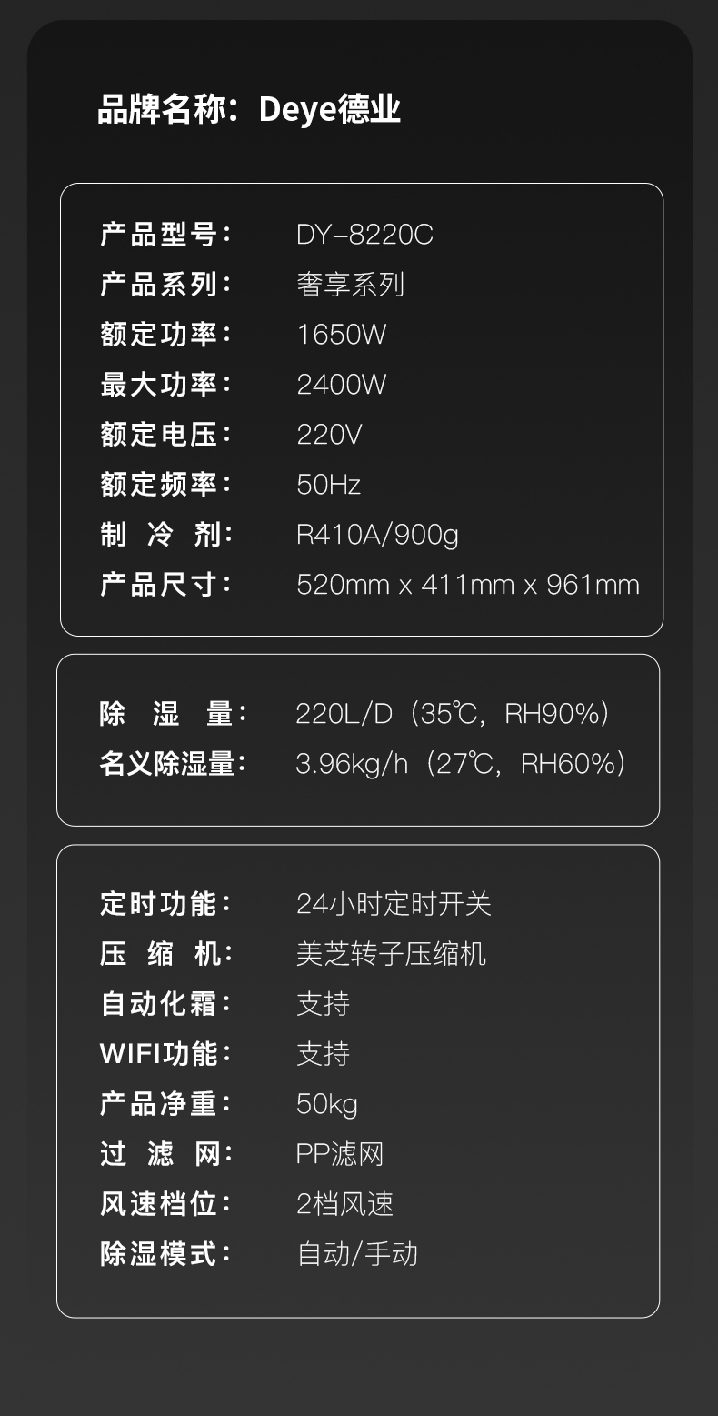 德业工业除湿机DY-8220C