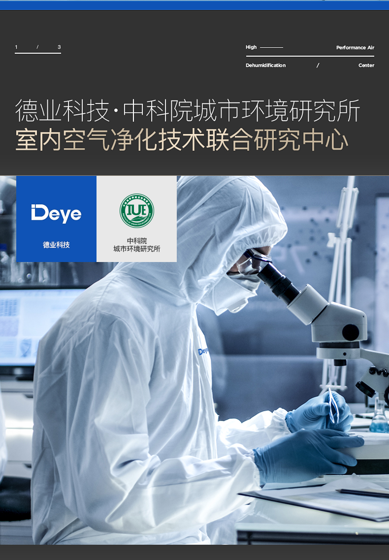 德业变频除湿机 DYD-V58A3