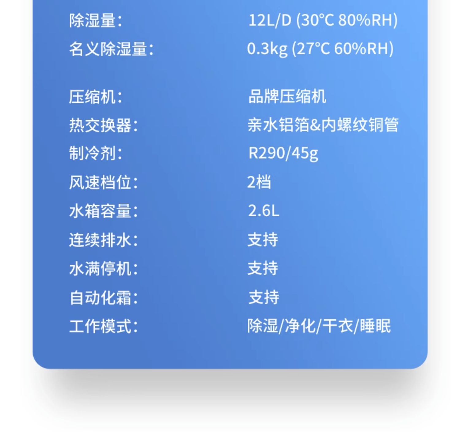 德业家用除湿机DY-SC16A