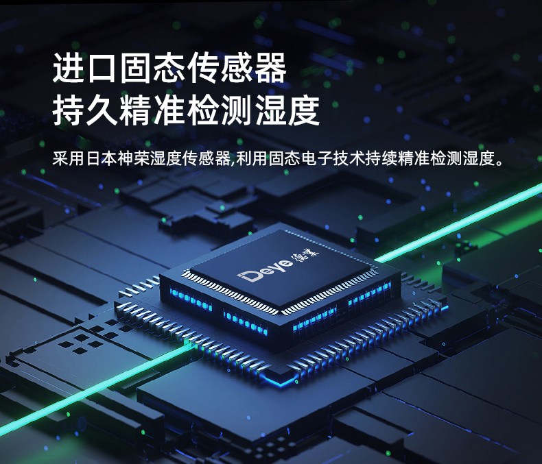 德业工业除湿机DY-8220C