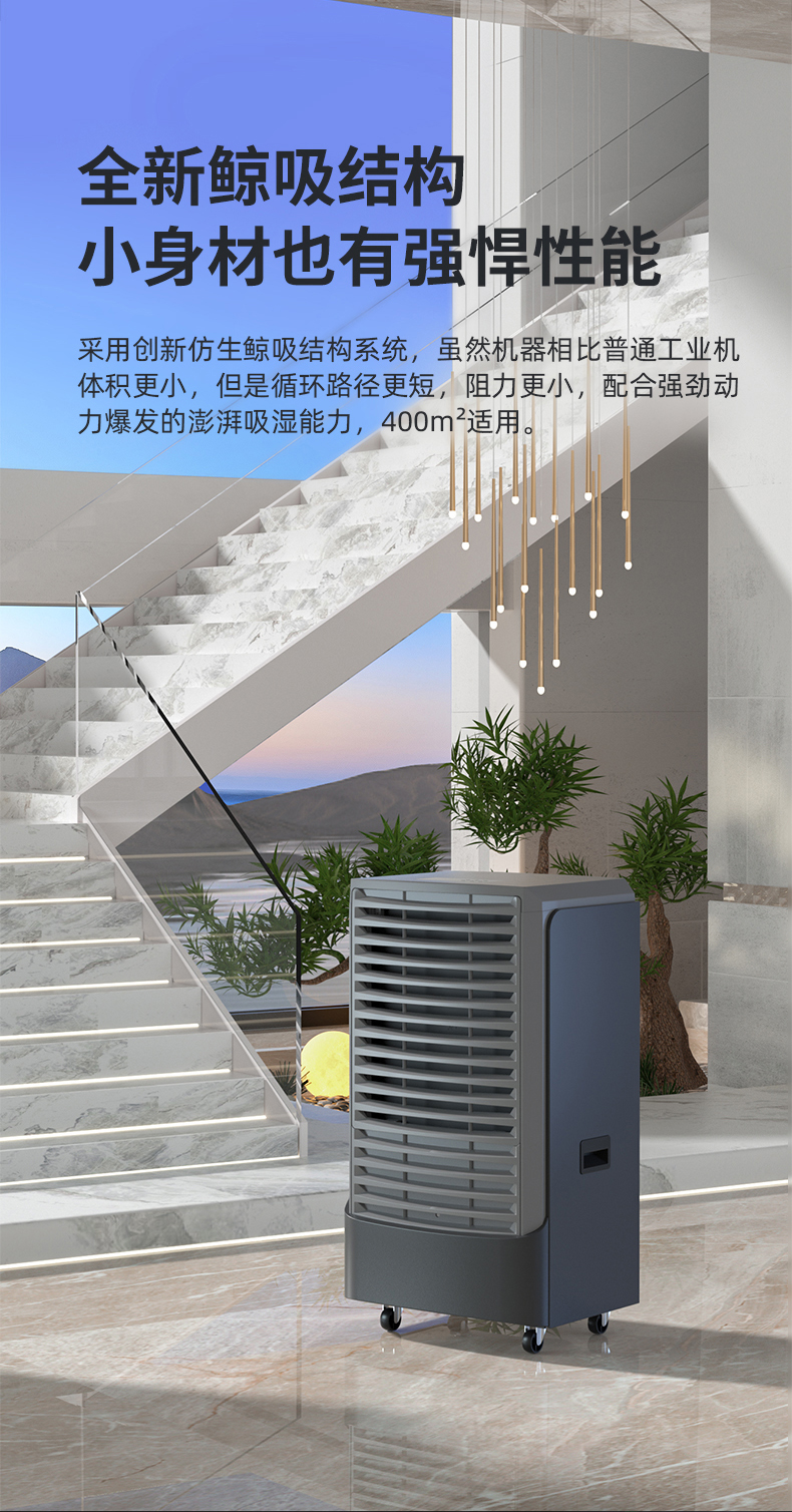 德业工业除湿机DY-8220C