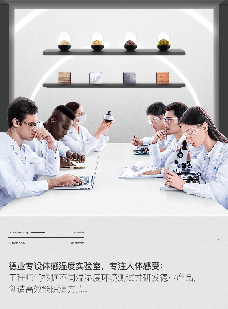 德业变频除湿机 DYD-V58A3