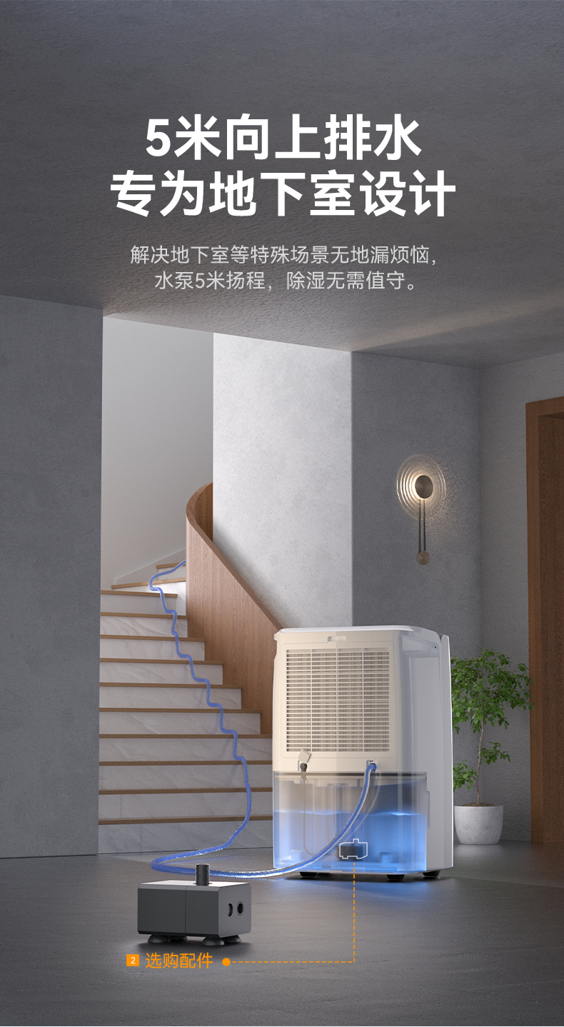 德业家用除湿机DY-SC60Y