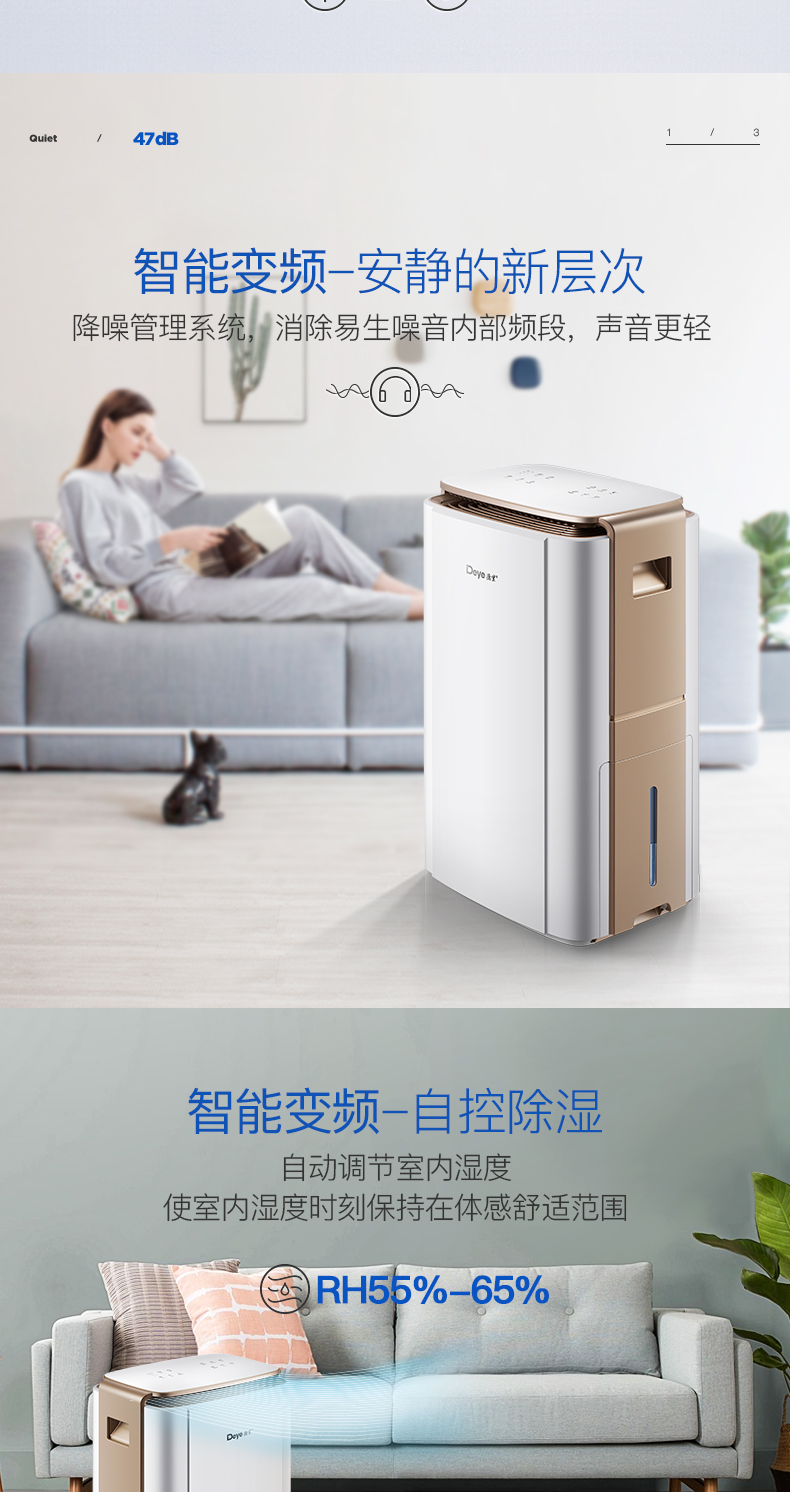 德业变频除湿机 DYD-V58A3