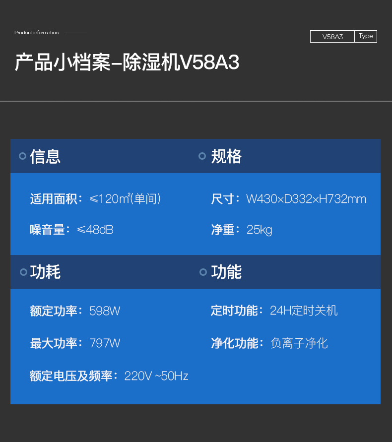 德业变频除湿机 DYD-V58A3