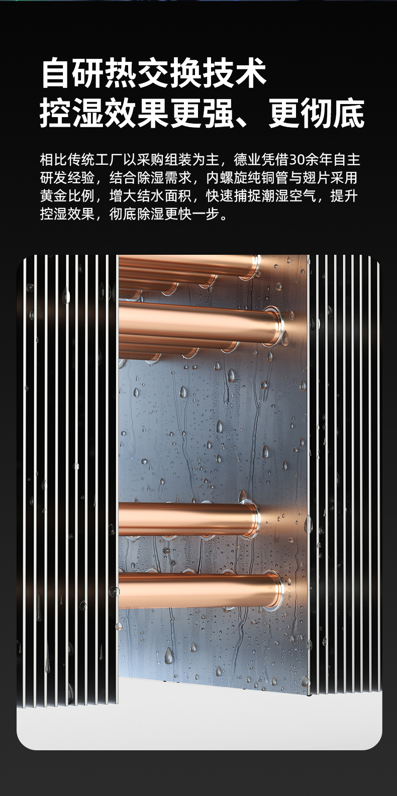 德业工业除湿机DY-8220C