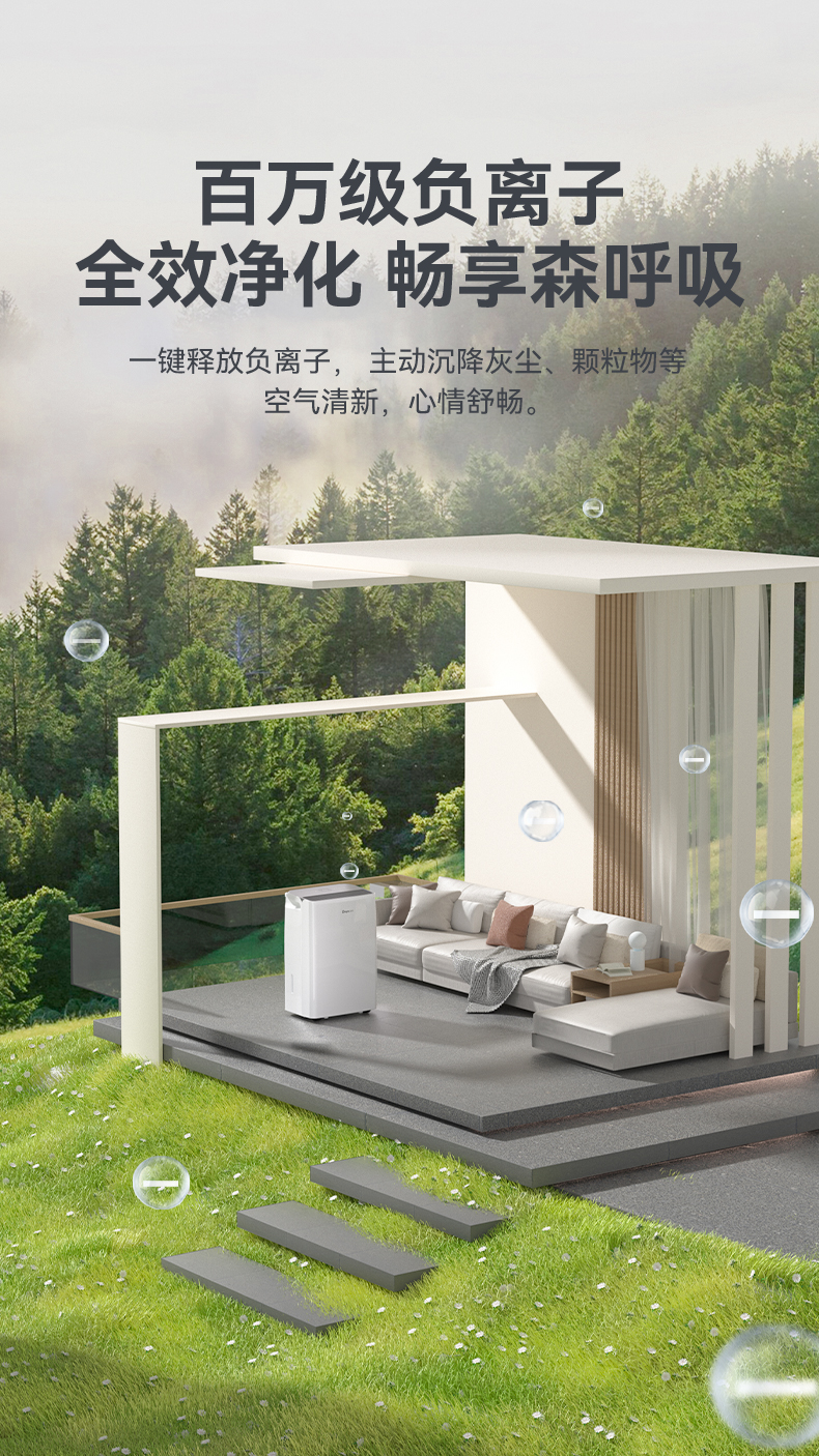德业家用除湿机DY-SC60Y
