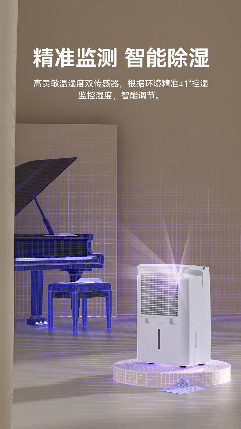 德业家用除湿机DY-SC60Y