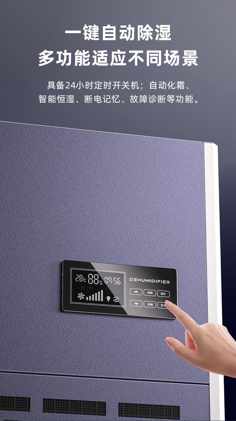 德业工业除湿机DY-8240C