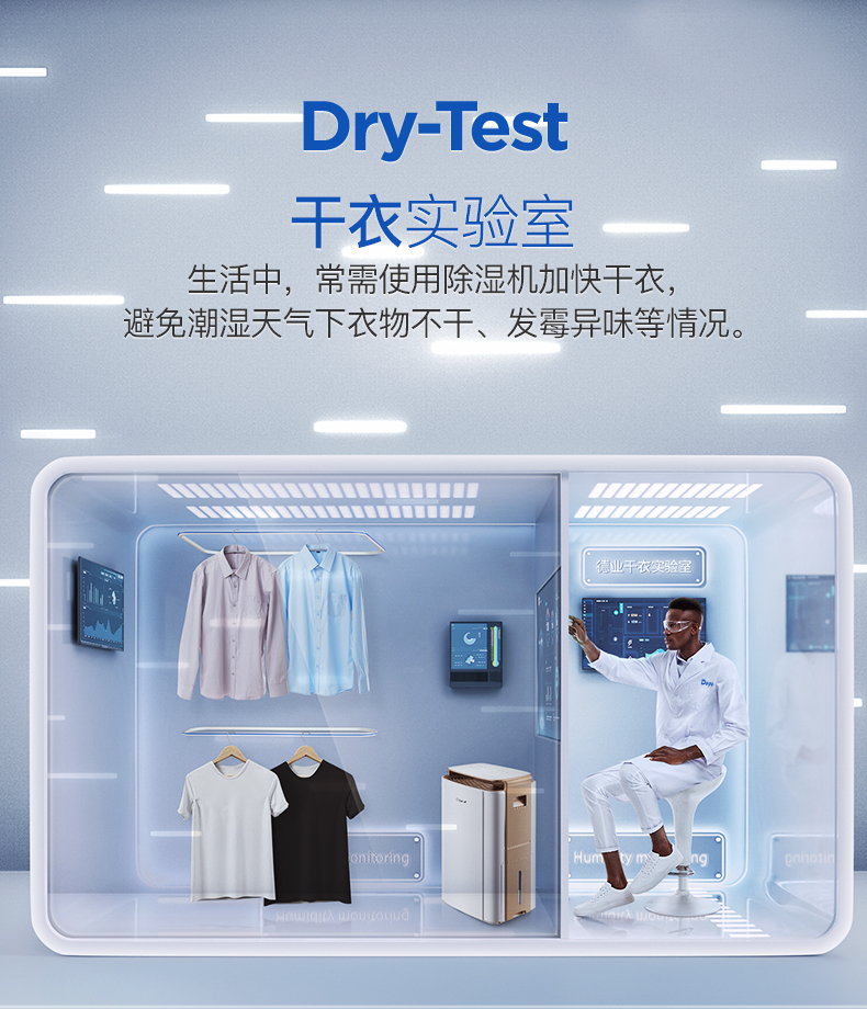 德业变频除湿机 DYD-V58A3