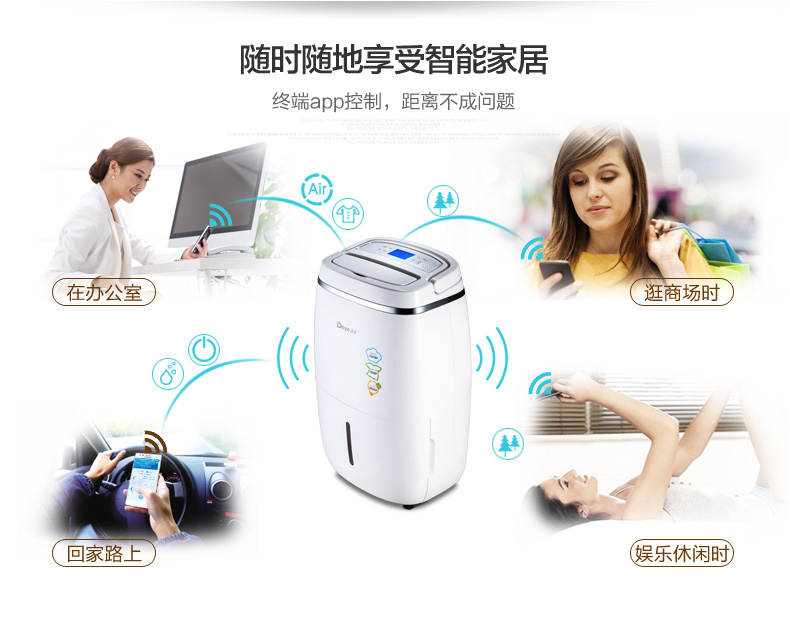 德业智能除湿机TM208FC