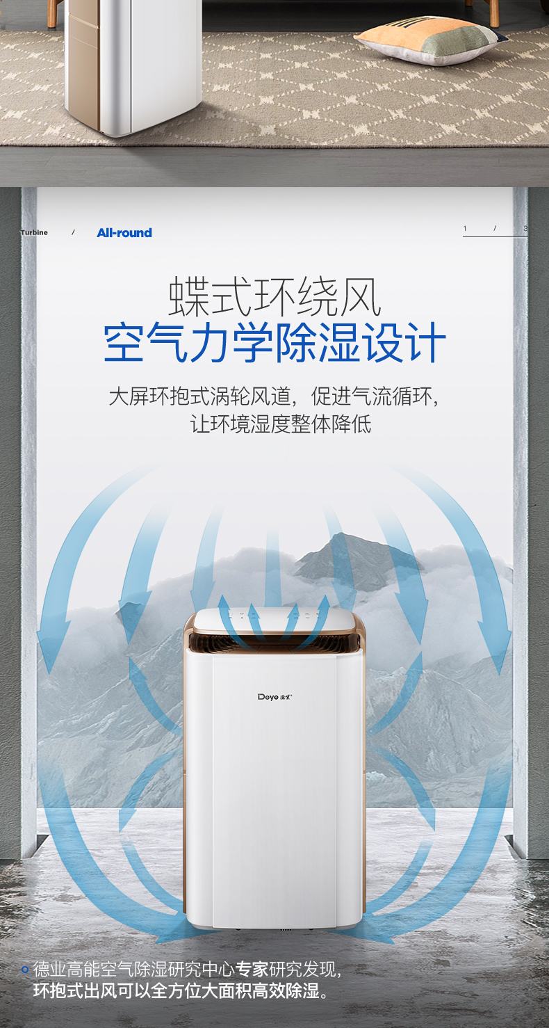 德业变频除湿机 DYD-V58A3