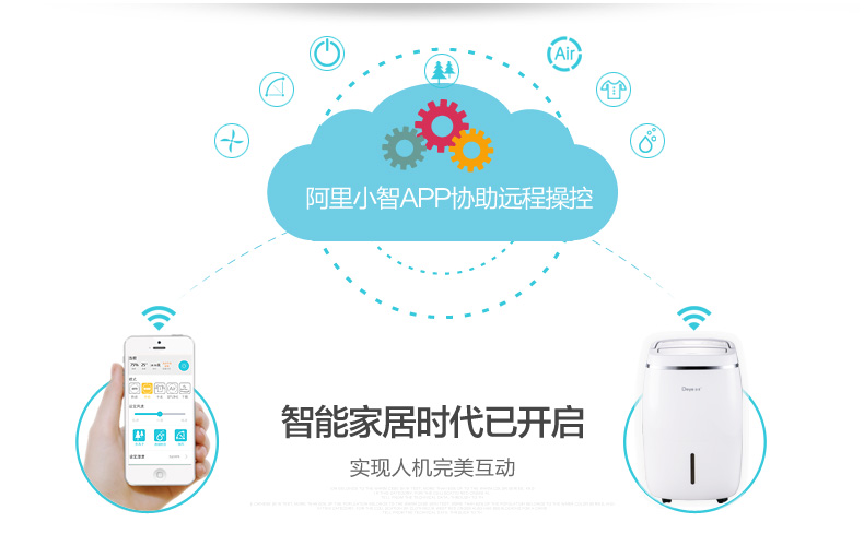 德业智能除湿机TM208FC