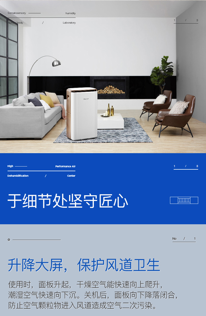 德业变频除湿机 DYD-V58A3