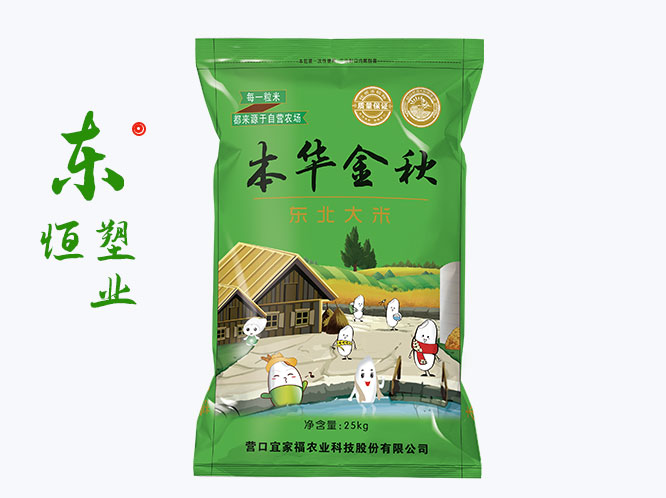 大米編織袋