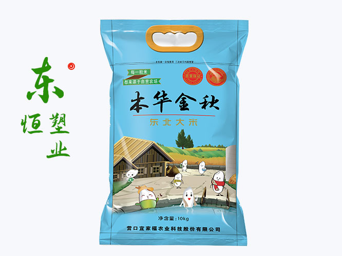 大米編織袋