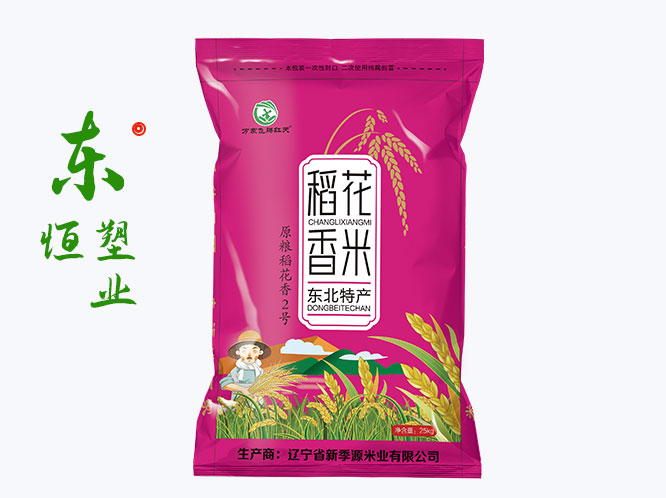 大米編織袋