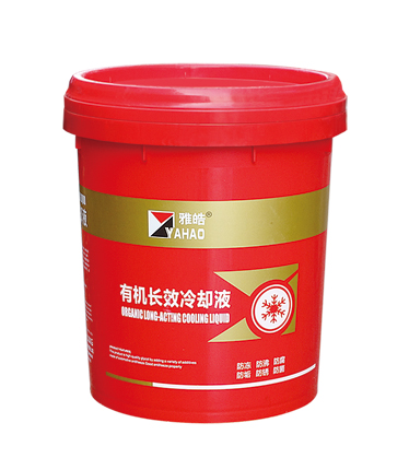有机长效冷却液-18公斤