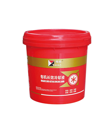 有机长效冷却液-9公斤