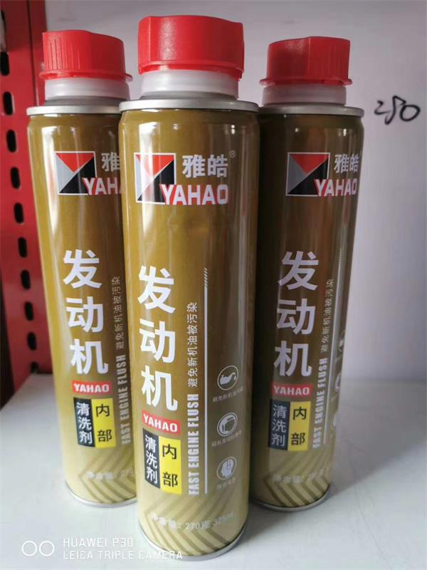 雅皓发动机外部清洗剂