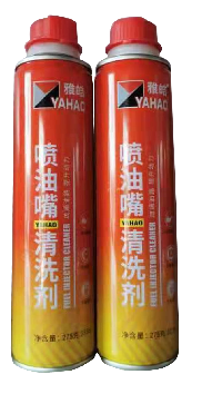雅皓喷油嘴清洗剂