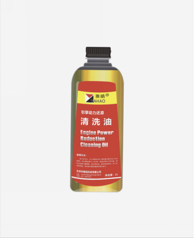 发动机清洗油
