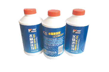 雅皓水箱清洗剂