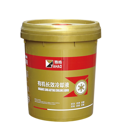 有机长效冷却液-18公斤