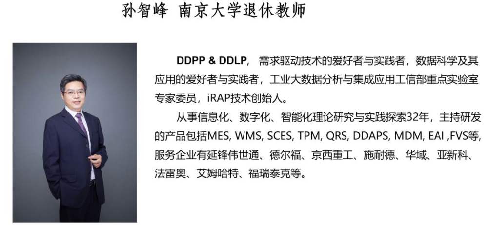 DDOM落地路线图及避坑指南(1)_页面_5_图像_0001.jpg.jpg